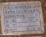 Click For Enlargement