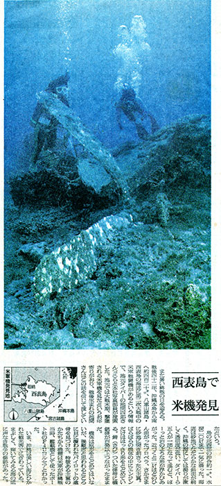 PacificWrecks.com